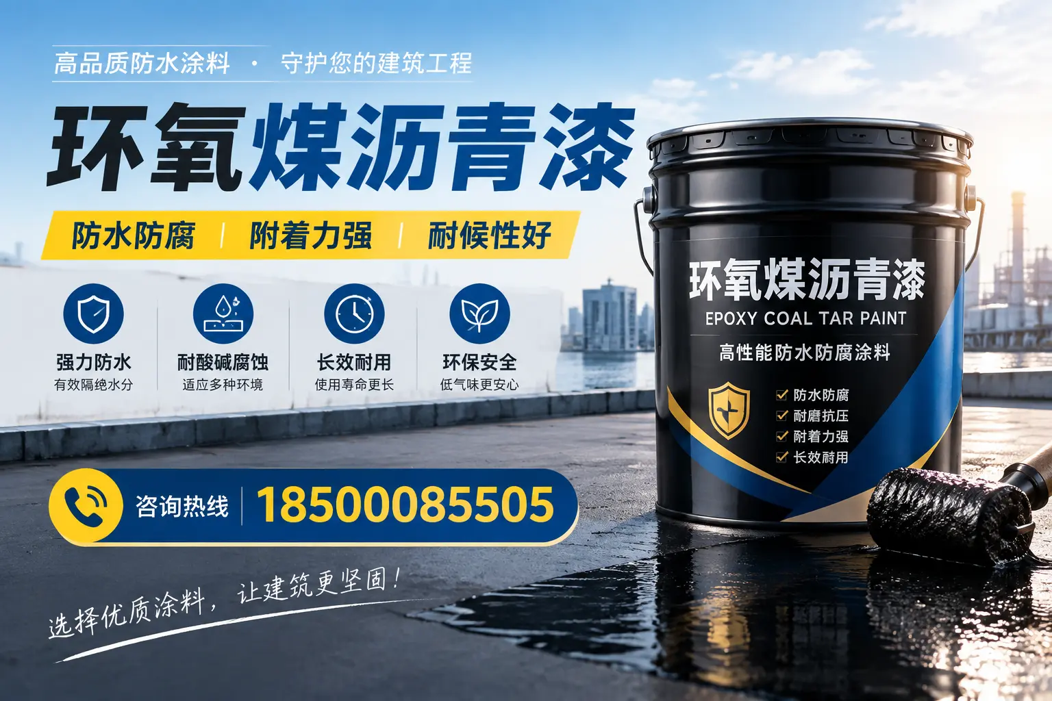 如何评估环氧煤沥青漆的质量?武汉消费者指南